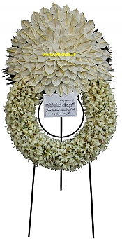 گل ترحیم 317