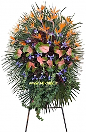 بزرگ و تشریفاتی 248