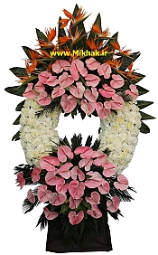 گل ترحیم 339